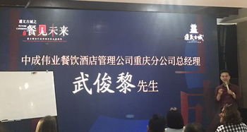 遵义古城最遵义，一起餐见未来 酒店管理赋能文旅融合新篇章