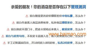 金天鹅酒店管理软件 一站式前台收银、宾馆系统与客房管理解决方案