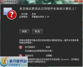 罗盘酒店管理软件安装指南与过程详解